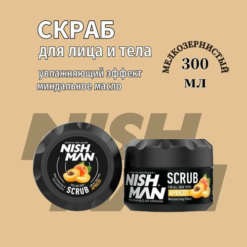 скраб из абрикосовой косточки botavikos natural scrub with grounded apricot kernel tone Скраб для лица Apricot NISHMAN 300мл