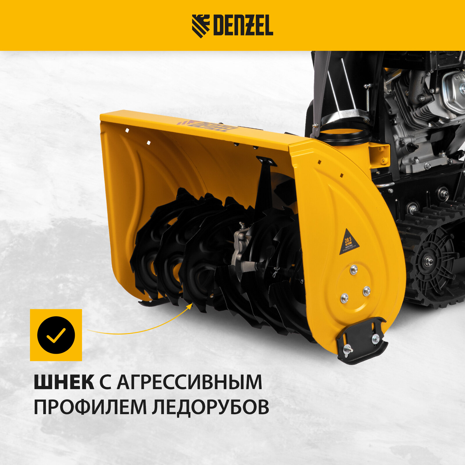 Бензиновая снегоуборочная машина Denzel SBL 711DT PRO420cc гусеницы эл. старт блок. дифф. 97656