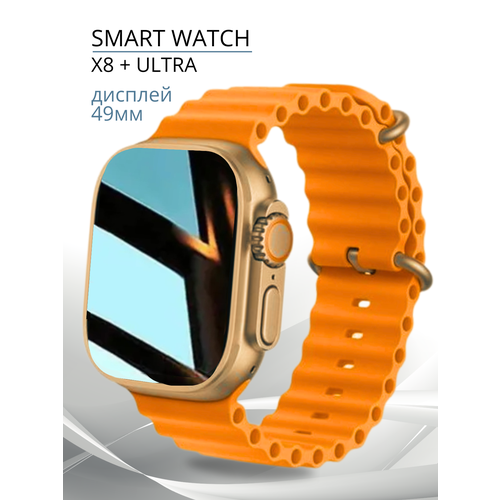 Смарт часы X8 Plus Ultra мужские женские с влагозащитой Умные часы дисплей 49 mm 249800₽