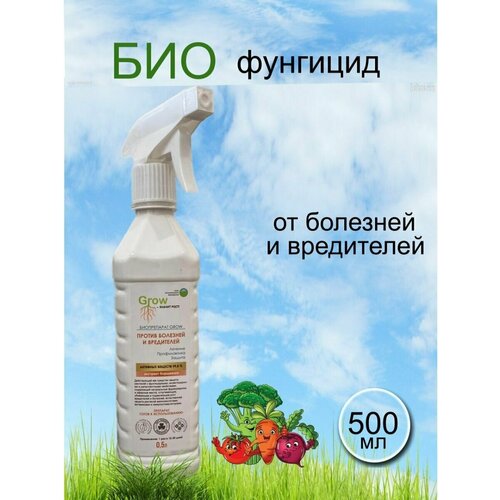 GROW-C фунгицид, биопрепарат, 0,5