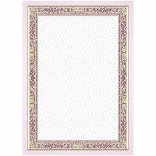 Сертификат-бумага с рамкой А4 фиолетовая, 140 г/кв. м, 20 шт/уп КЖ-1794/6уп
