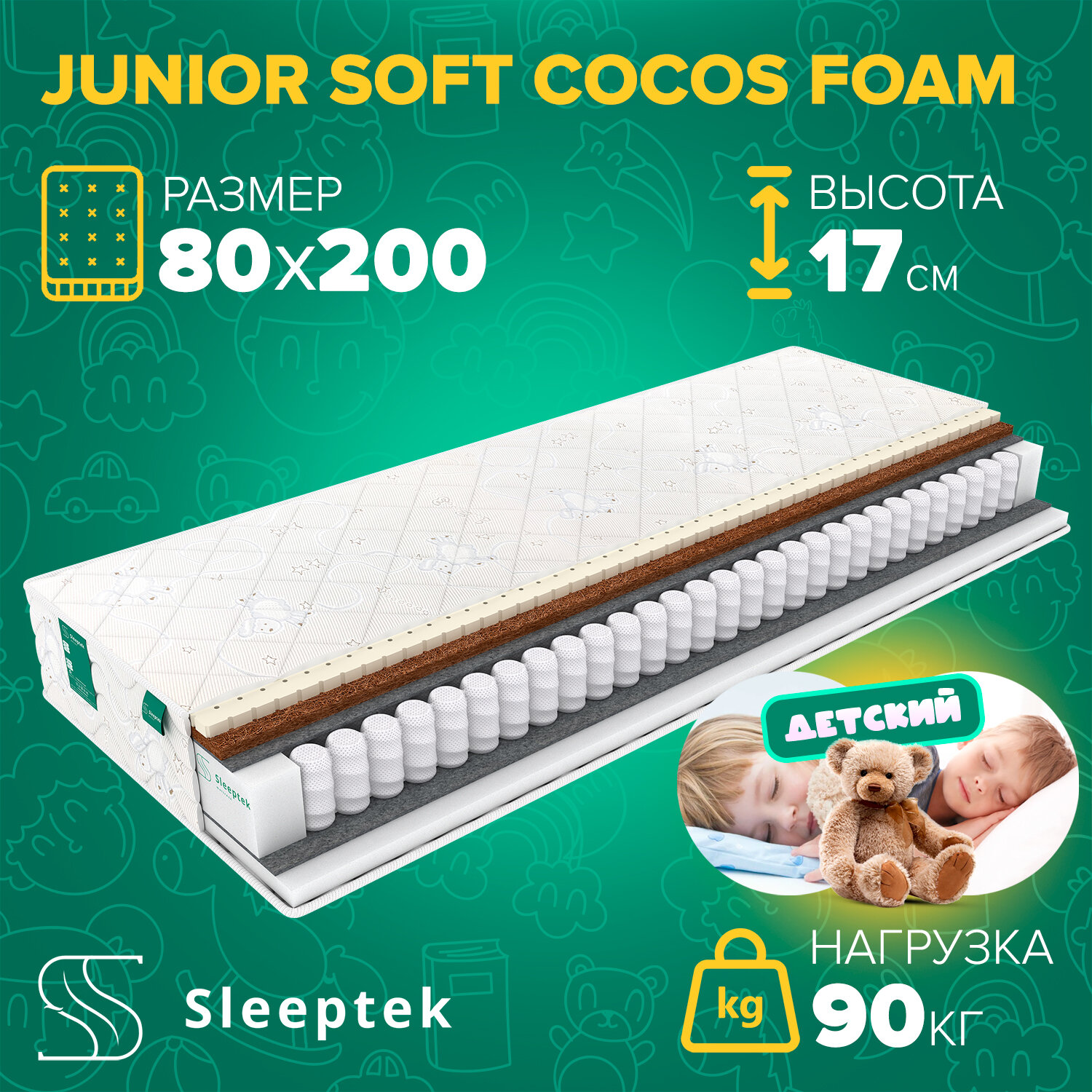 Детский матрас Sleeptek Junior SoftCocos Foam 80х200