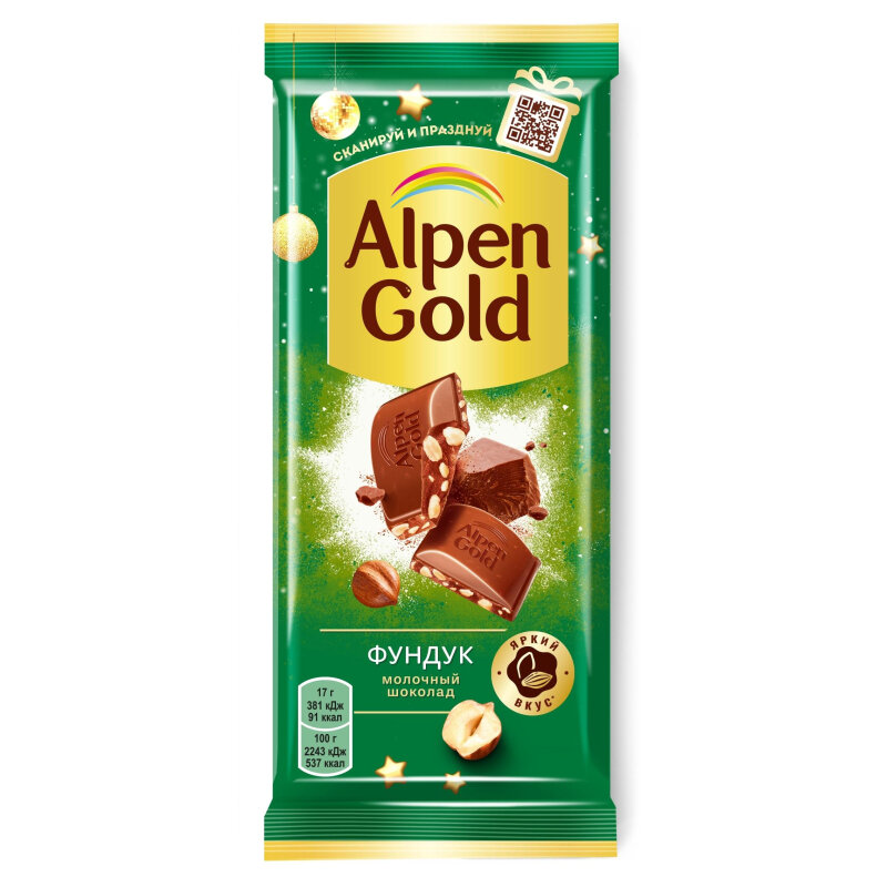Шоколад Alpen Gold "Фундук" молочный, 85гр - фото №11