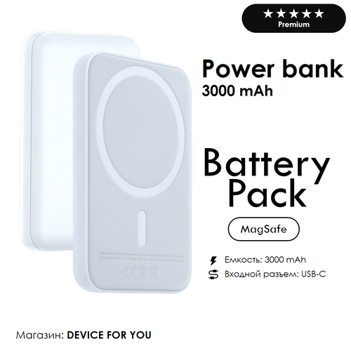 Магнитный аккумулятор Power bank Battery Pack MagSafe 3000 mAh 79000₽