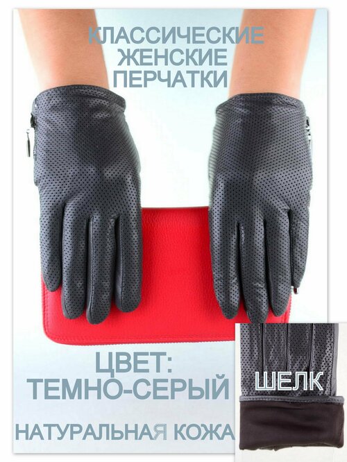 Перчатки Rubelleather, размер 7, серый