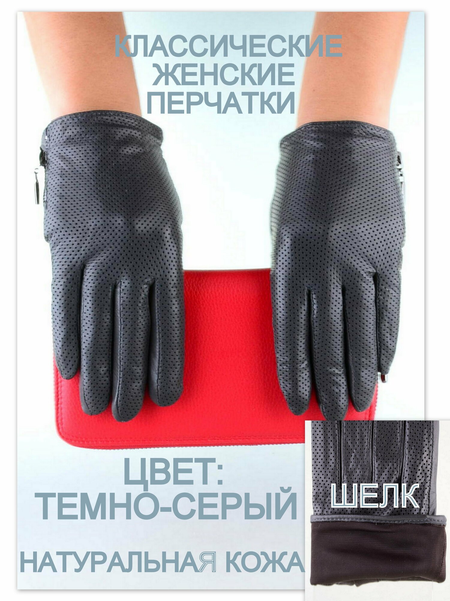 Перчатки Rubelleather