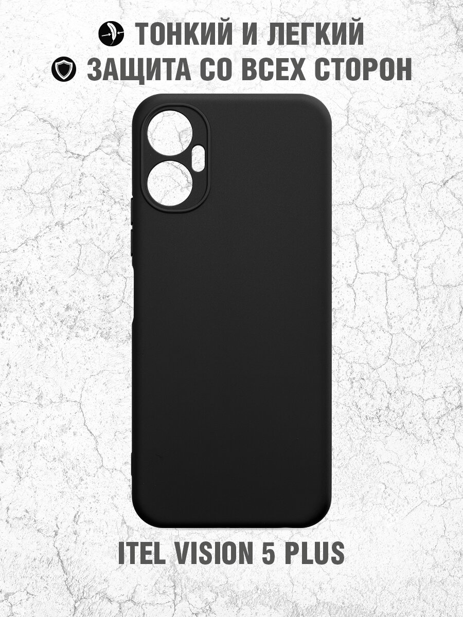 фото Силиконовый чехол для Itel Vision 5 Plus DF itCase-12 (black)