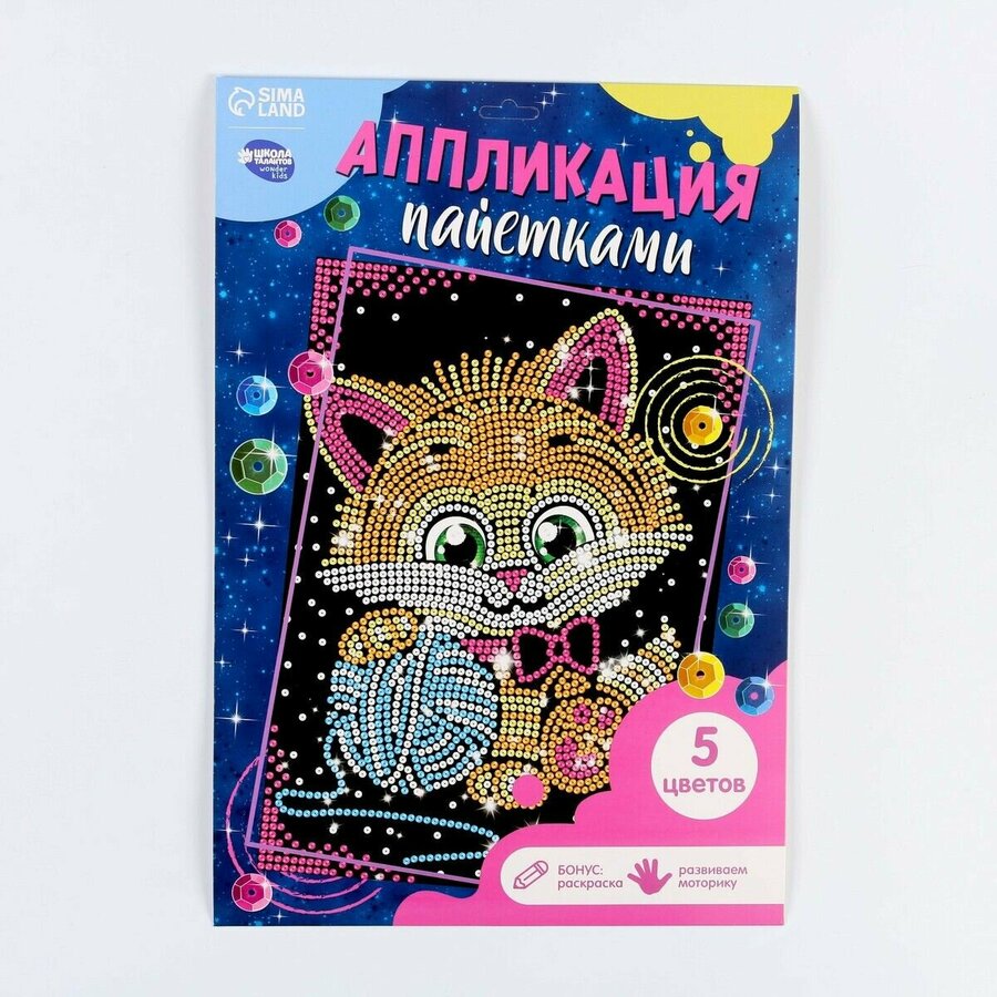 Картины из пайеток — купить по низкой цене на Яндекс Маркете