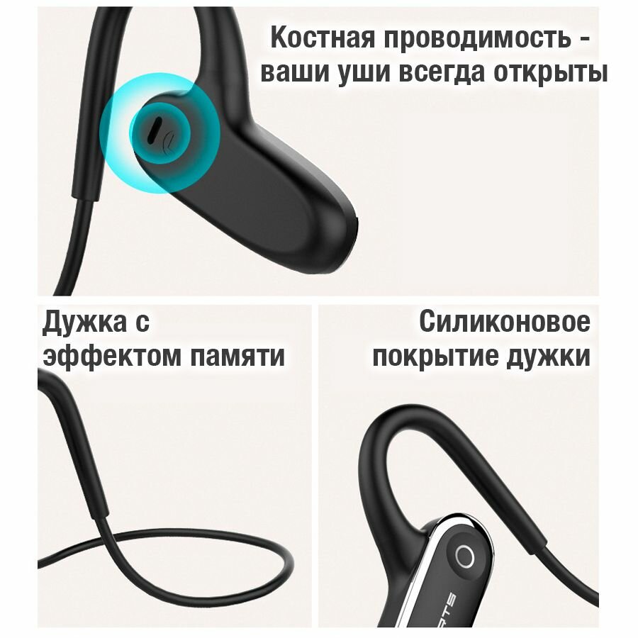 Беспроводные наушники с костной проводимостью / Bluetooth гарнитура для занятия спортом IPX5 — фото 9