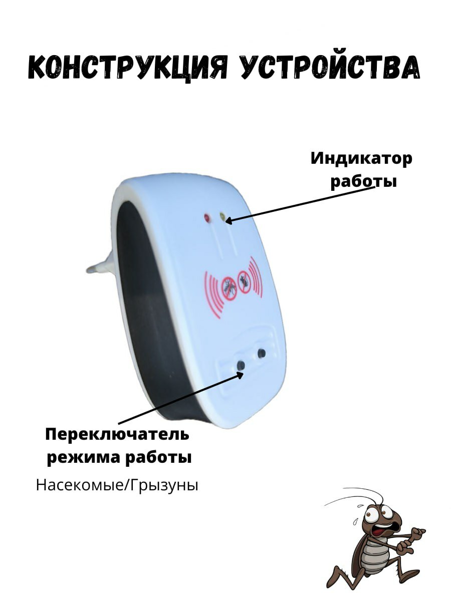 Отпугиватель крыс, мышей и насекомых , фумигатор — фото 3