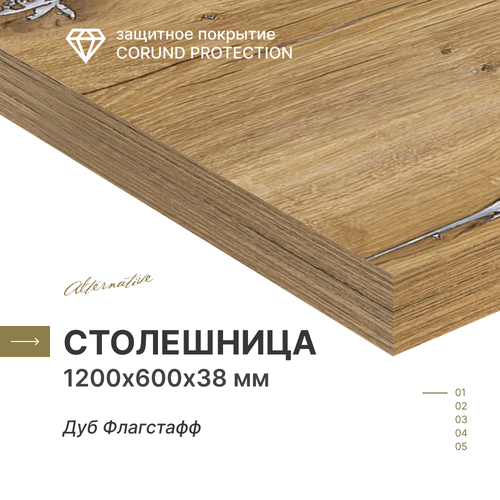 фото Столешница кухонная alternative loft дуб флагстафф 1200х600х38 мм