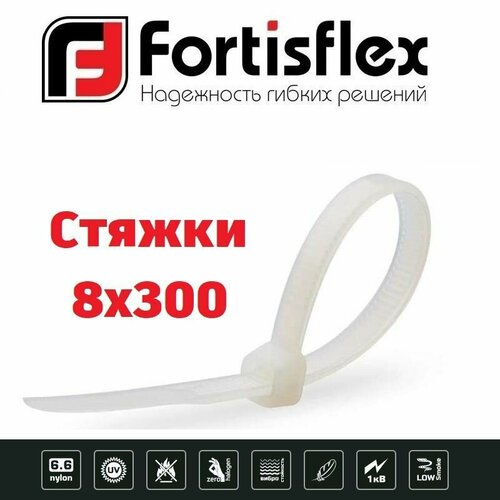 Стяжки / хомуты пластиковые кабельные, нейлон, 8х300, белые 100шт Fortisflex