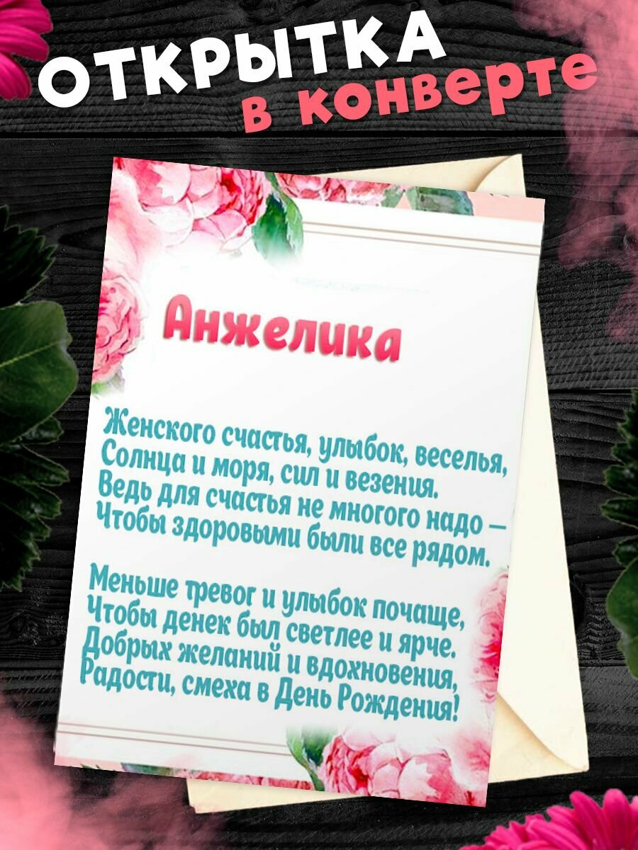 Открытка с днем рождения анжелика