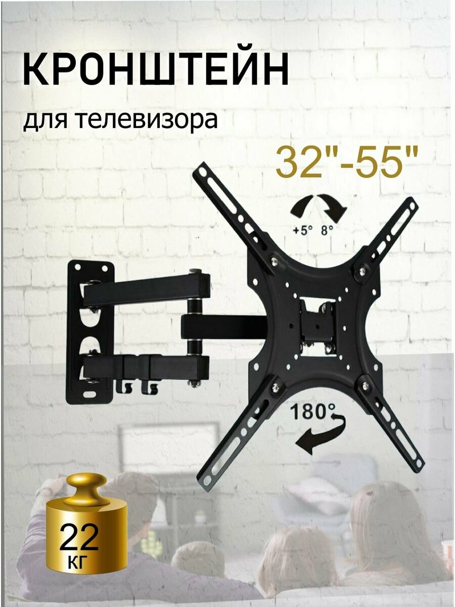 фото Кронштейн наклонно-поворотный для ТВ X-400 14"/55"