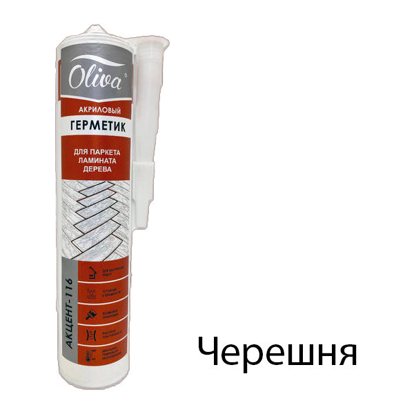 Герметик Олива Акцент-116 Черешня, картридж 310 мл. для паркета, ламината и дерева