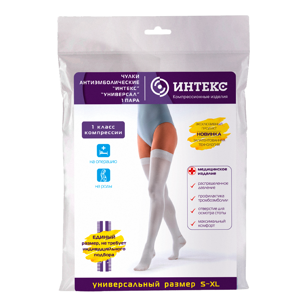 фото Чулки компрессионные эластичные Интекс Универсал на резинке 1 класса компрессии р S-XL белые 1 пара