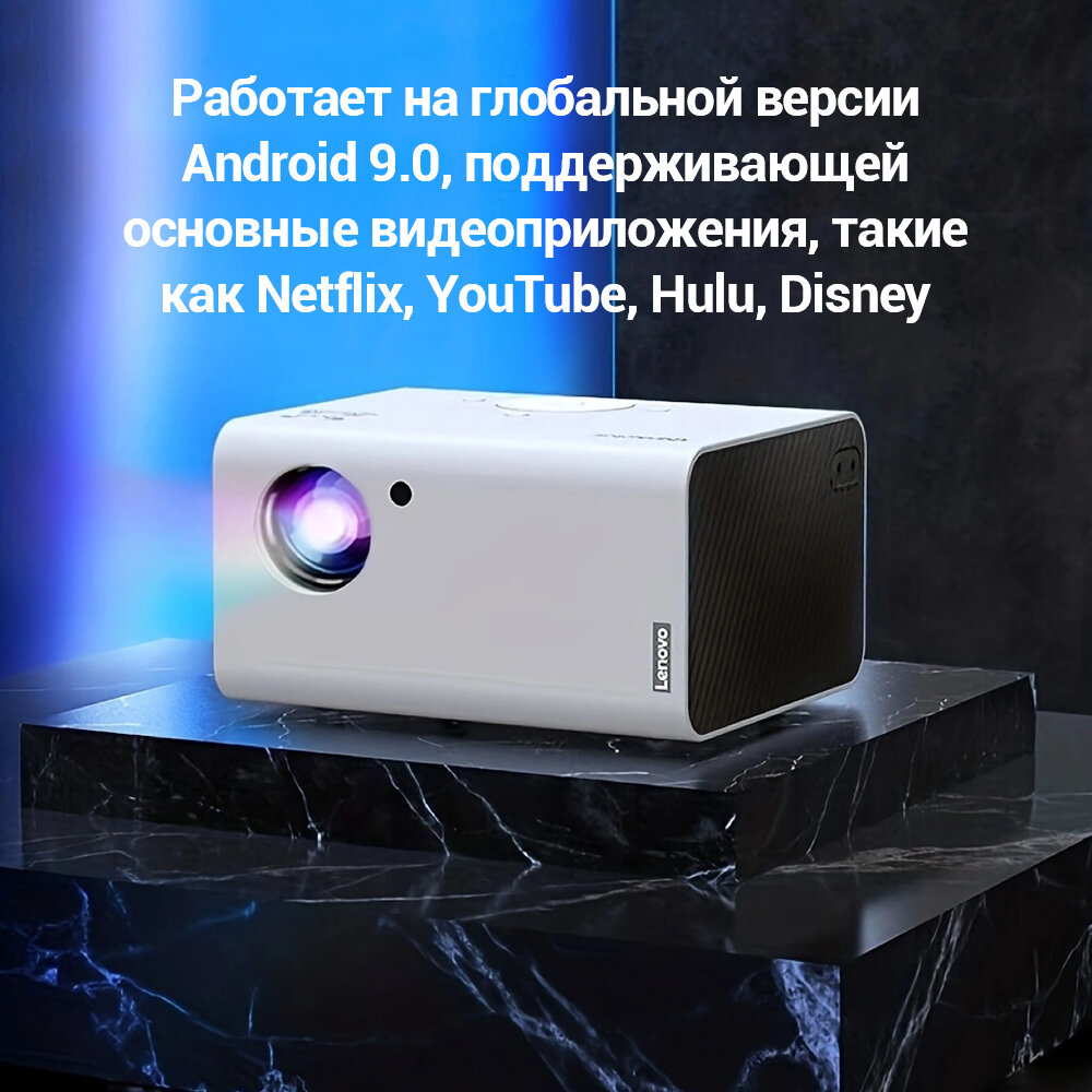 Проектор Lenovo ThinkPlus Air H3S Projector 1080P LED WIFI Глобальная версия, белый — фото 5