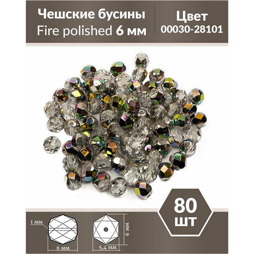 Чешские бусины, Fire Polished Beads, граненые, 6 мм, цвет: Crystal Vitrail, 80 шт.