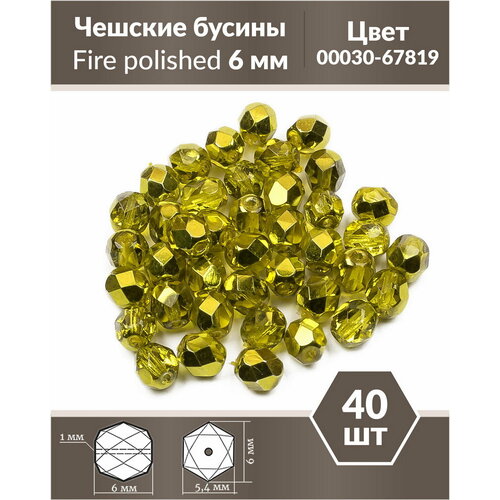 Чешские бусины, Fire Polished Beads, граненые, 6 мм, цвет: Crystal Citron Metallic Ice, 40 шт.