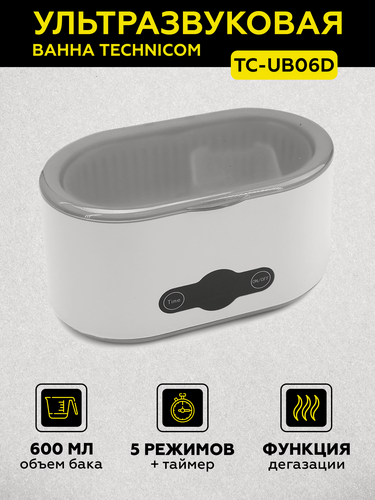 Изображение товара Ультразвуковая ванна 0,6л, 45 кГц с дегазацией Technicom TC-UB06D