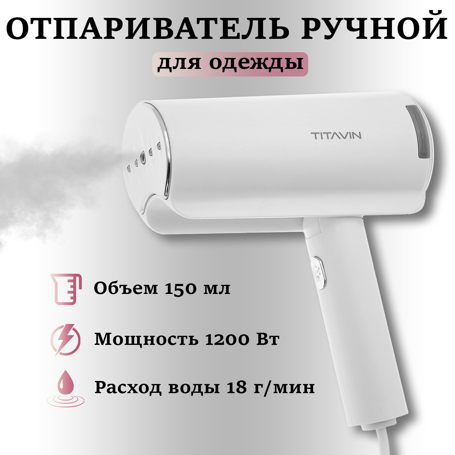 TITAVIN TI-STM001