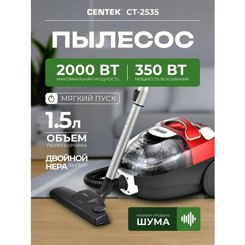 Пылесос CENTEK CT-2535, красный