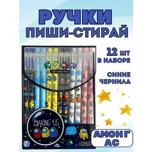 Набор гелевых ручек