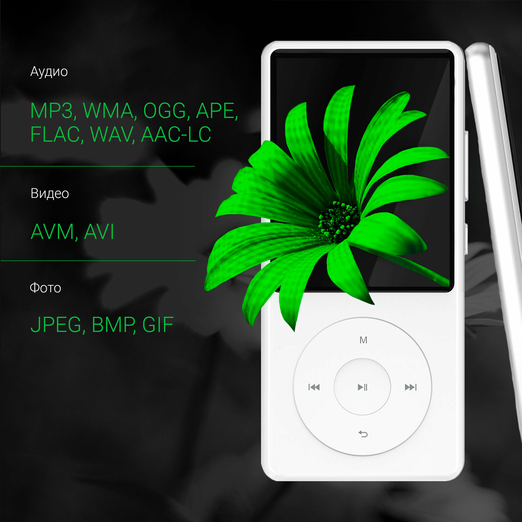 Mp3 плеер Digma M5 16ГБ Bluetooth