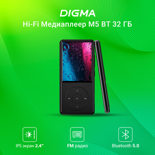 Плеер Digma Flash M5 BT 32GB, черный