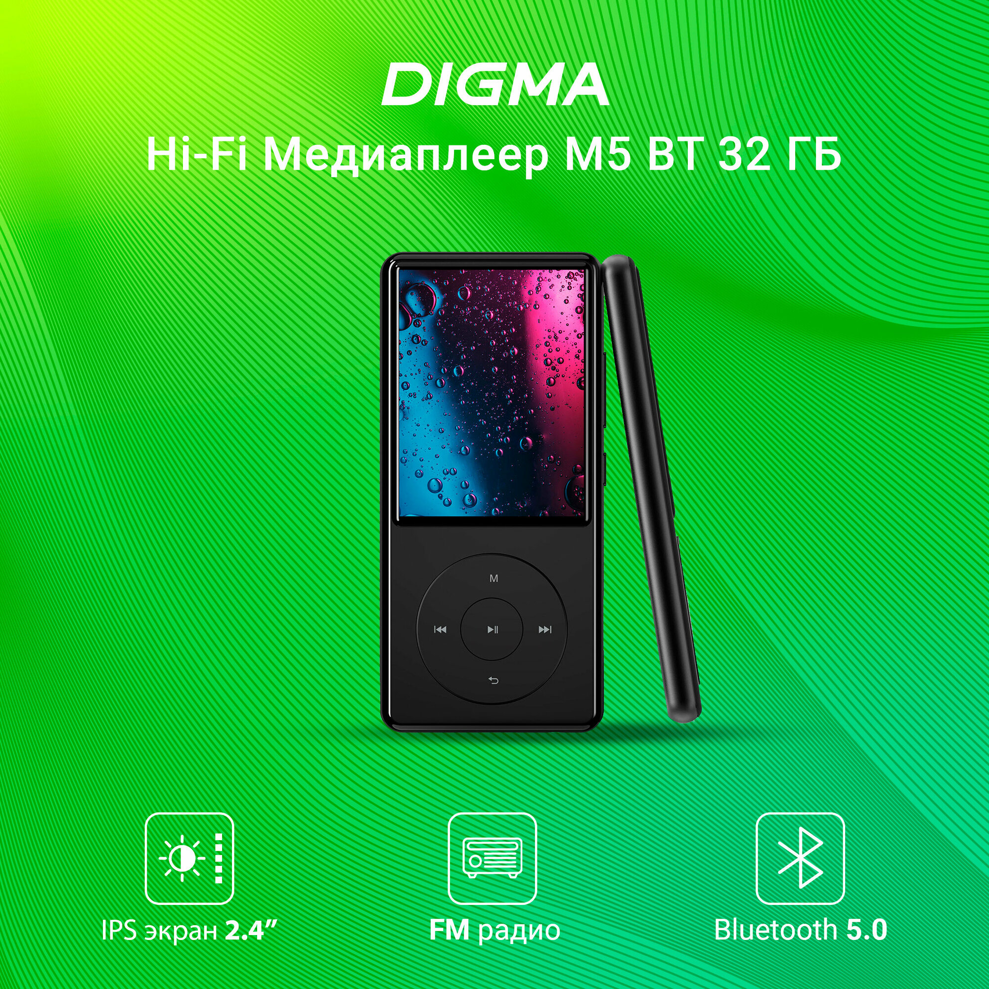 Плеер Digma Flash M5 BT 32GB черный