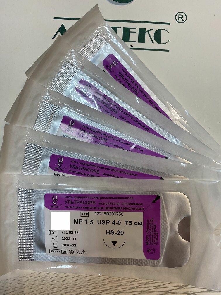 Шовный материал хирургический ультрасорб полигликапрон USP 4-0 (МР 1,5), 75см, с иглой режущая HS-20, фиолетовая (5шт/уп)