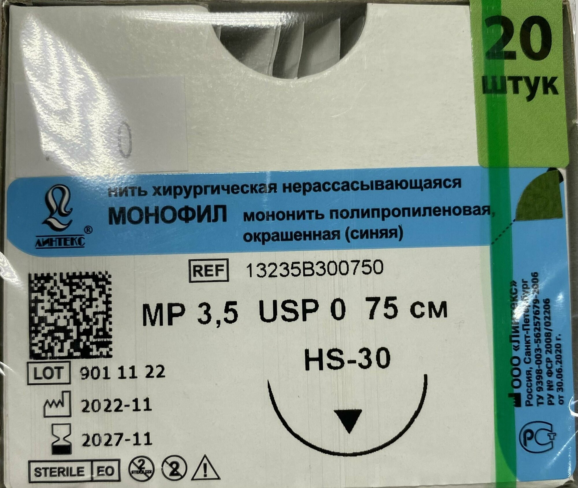 Шовный материал хирургический монофил полипропилен USP 0 (МР 3,5), 75см, с иглой режущая HS-30, Синяя (20шт/уп) Линтекс