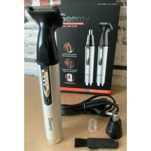 Триммер электробритва 79900₽