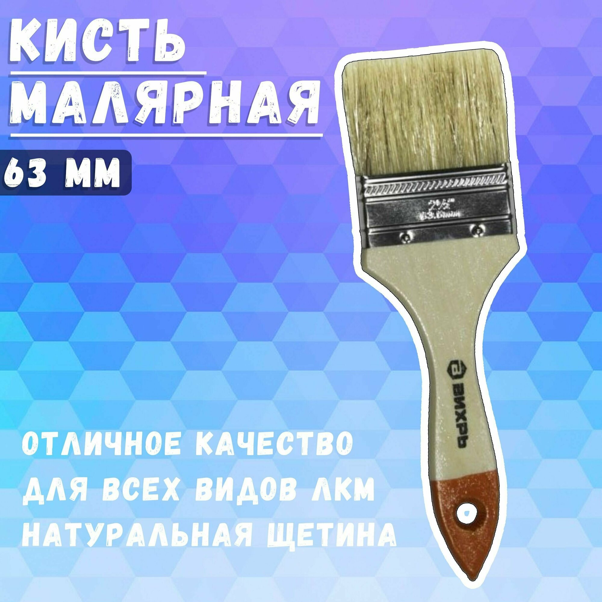 Кисть Вихрь - фото №16