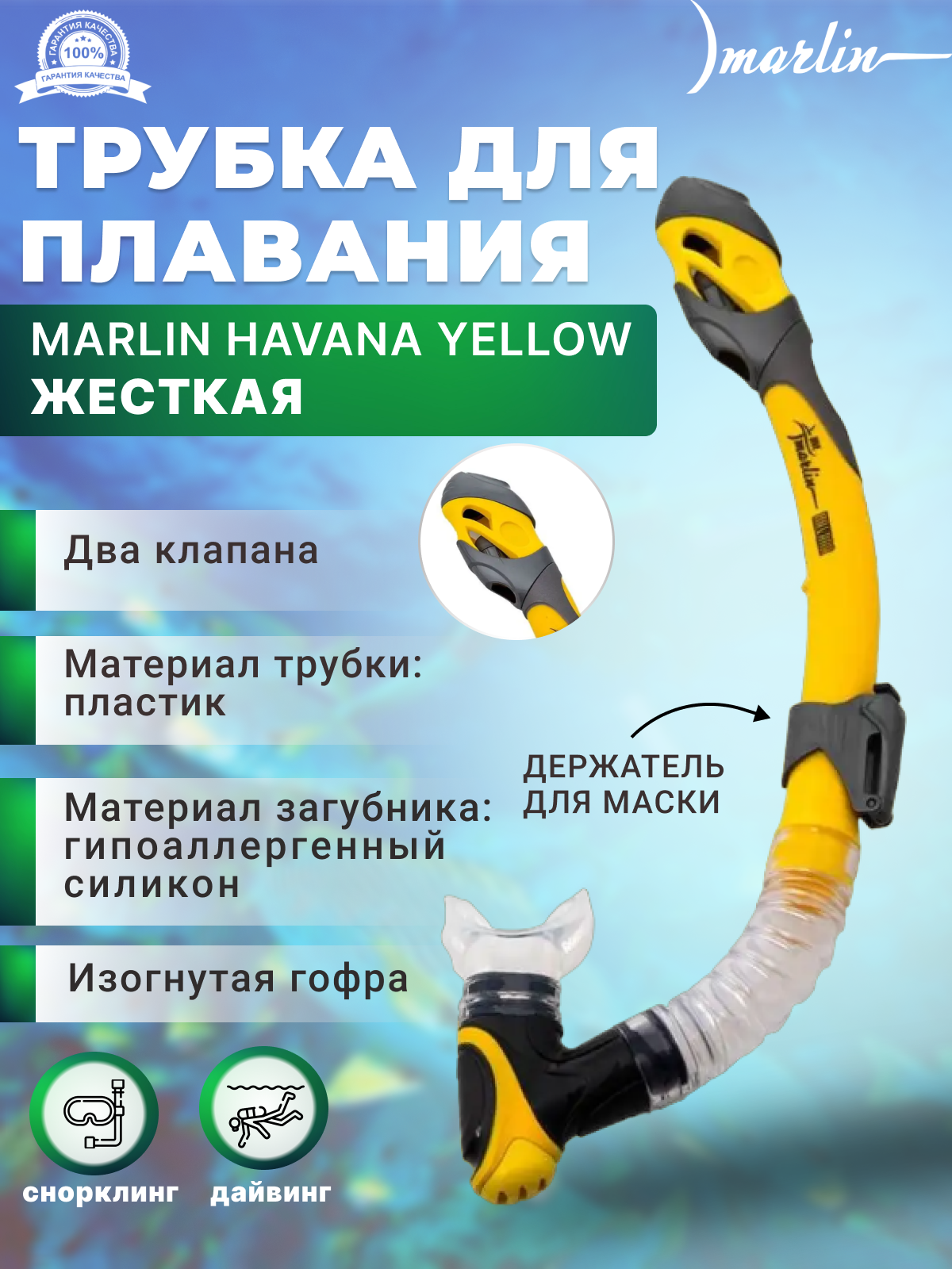 Трубка MARLIN HAVANA Yellow