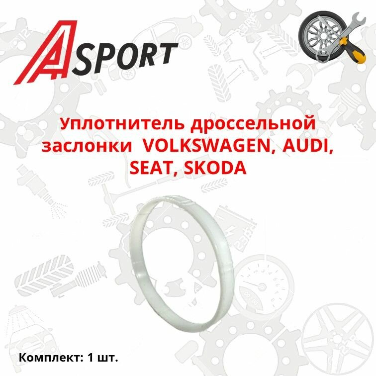 Уплотнитель дроссельной заслонки VOLKSWAGEN AUDI SEAT SKODA / A-SPORT