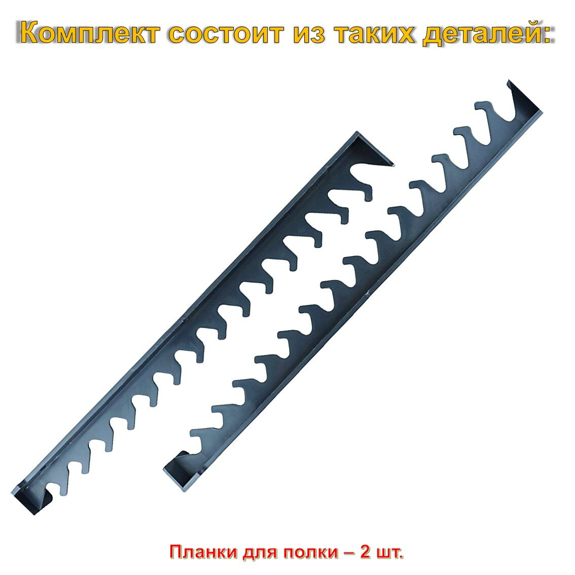 Полка держатель для гаечных ключей Дельта 470*320 мм — фото 4