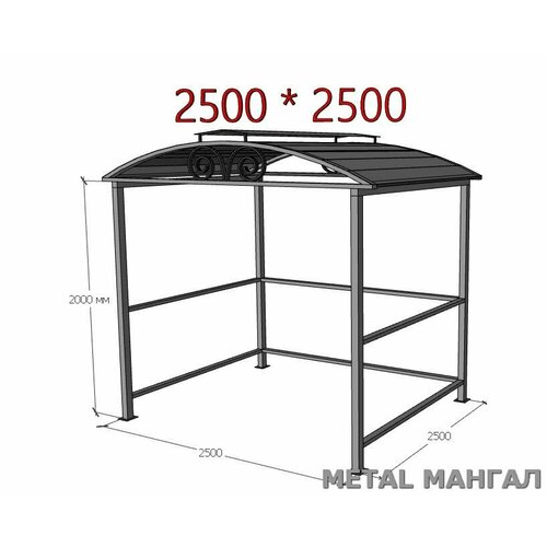 Навес для мангала и гриля METAL мангал 2500х2500