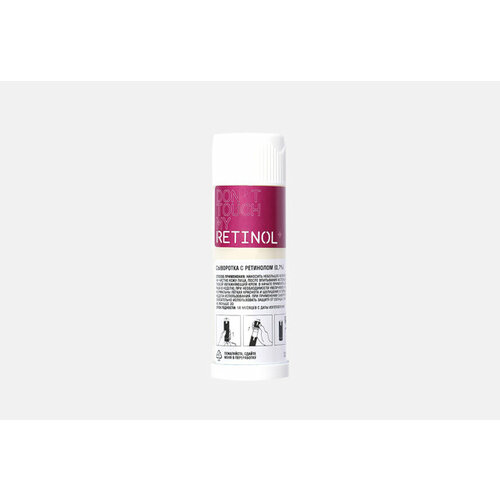 Retinol+ Сыворотка с ретинолом 0,7% для кожи любого типа рефил Retinol+ 30 мл сыворотка с ретинолом для кожи любого типа рефил don t touch my skin retinol 30 мл