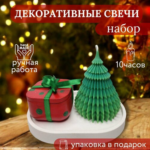 Набор декоративных арома свечей 