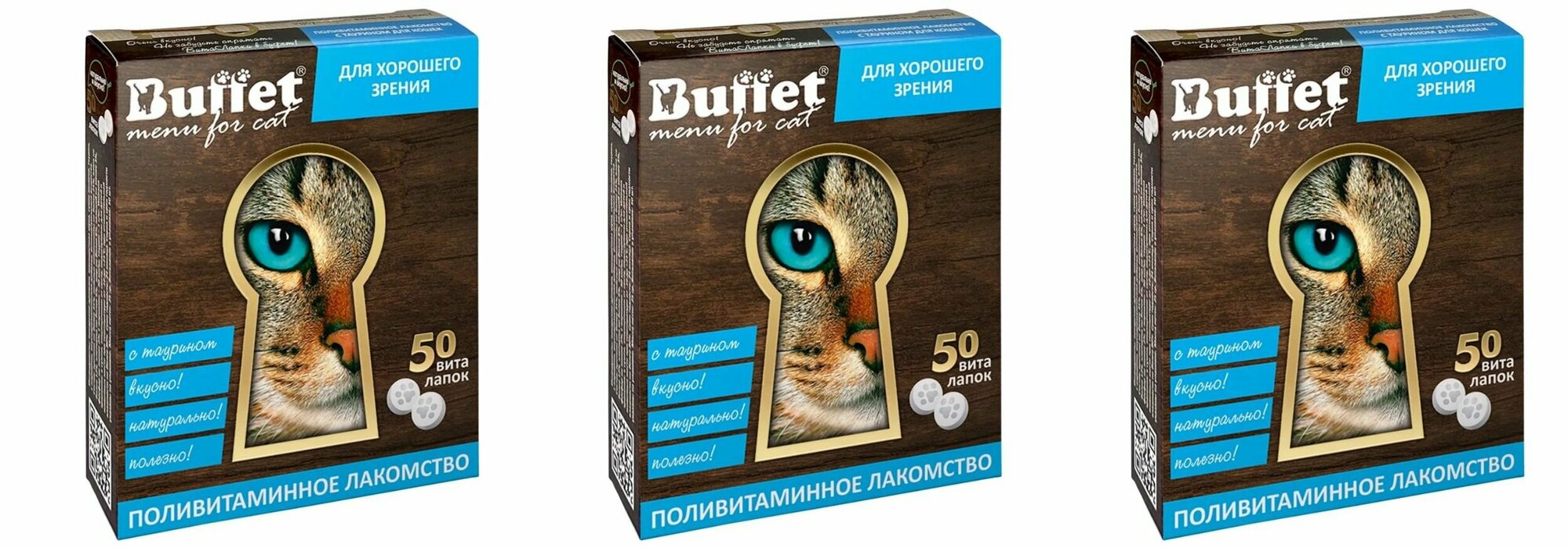 Buffet Поливитаминное лакомство с таурином для кошек ВитаЛапки 50 таб/уп , 3 уп
