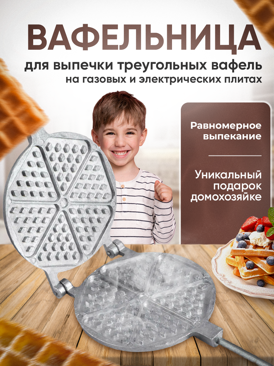 фото Вафельница для выпечки печенья форма для выпечки треугольного печенья