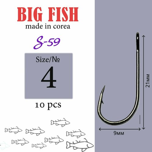 фото Рыболовные крючки big fish s-59 №4/ 10 штук