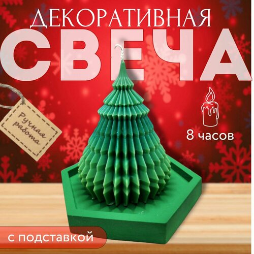 Свеча Новогодняя Ель из соевого воска на гипсовой подставке . Подарок на новый год.