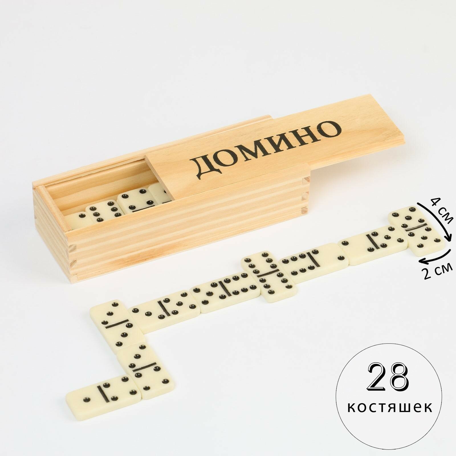 Домино настольная игра "Мокара" пластиковые костяшки 4 х 2 см, 28 шт