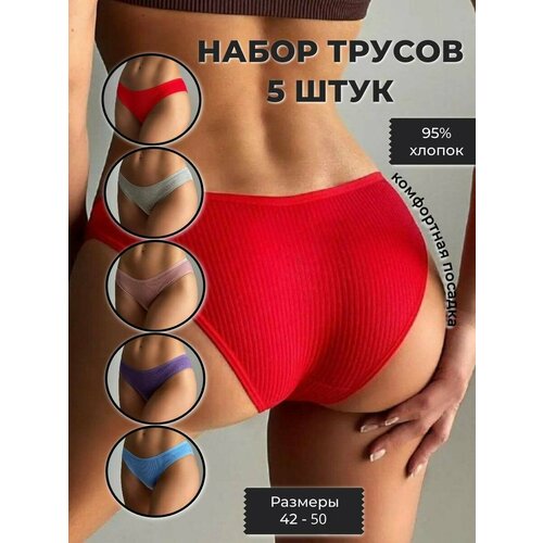 фото Трусы , 5 шт., размер 48, голубой, красный, серый, розовый, фиолетовый нет
