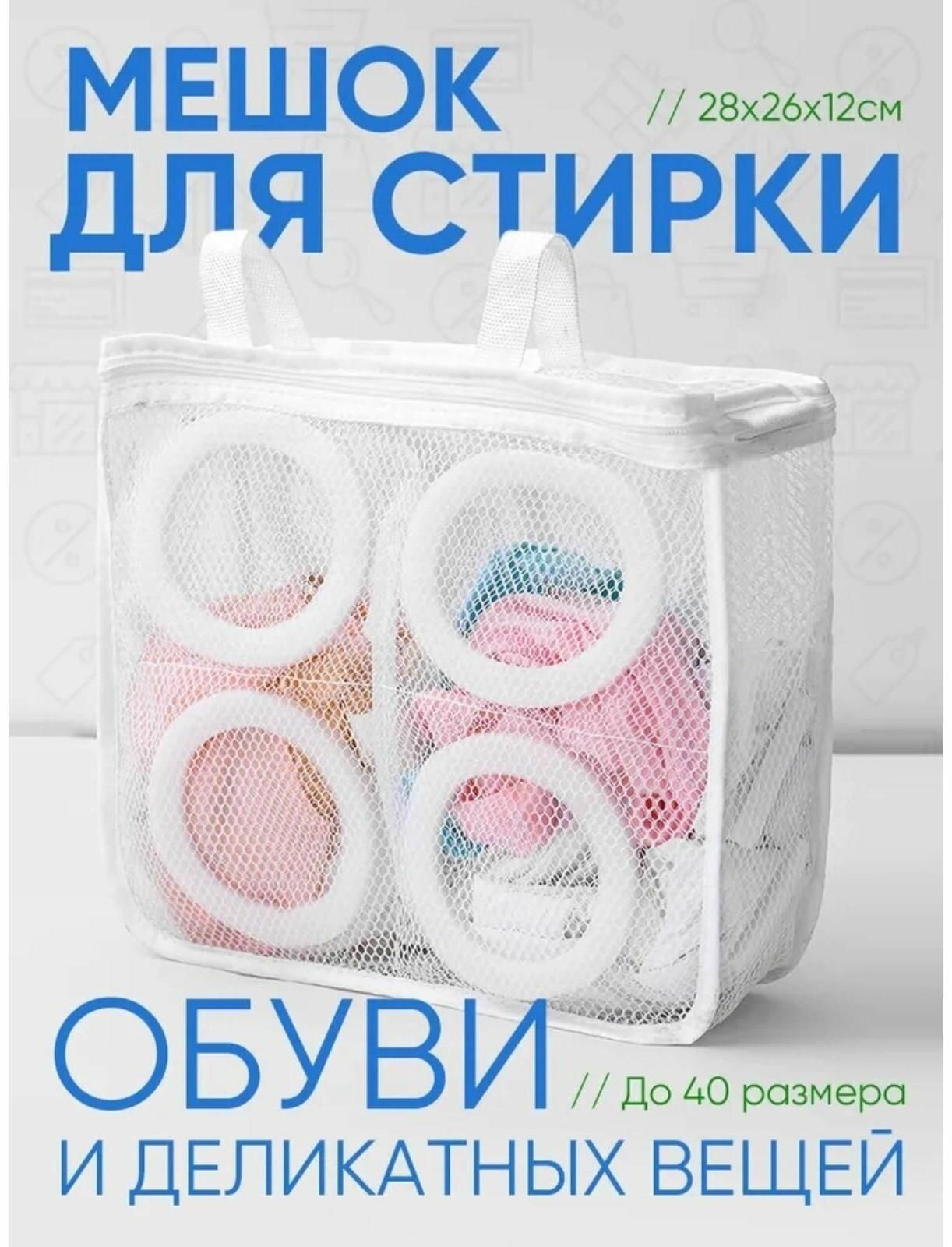 Мешок для стирки обуви Доляна, 26×29×9 см, для обуви до 40 размера — фото 3