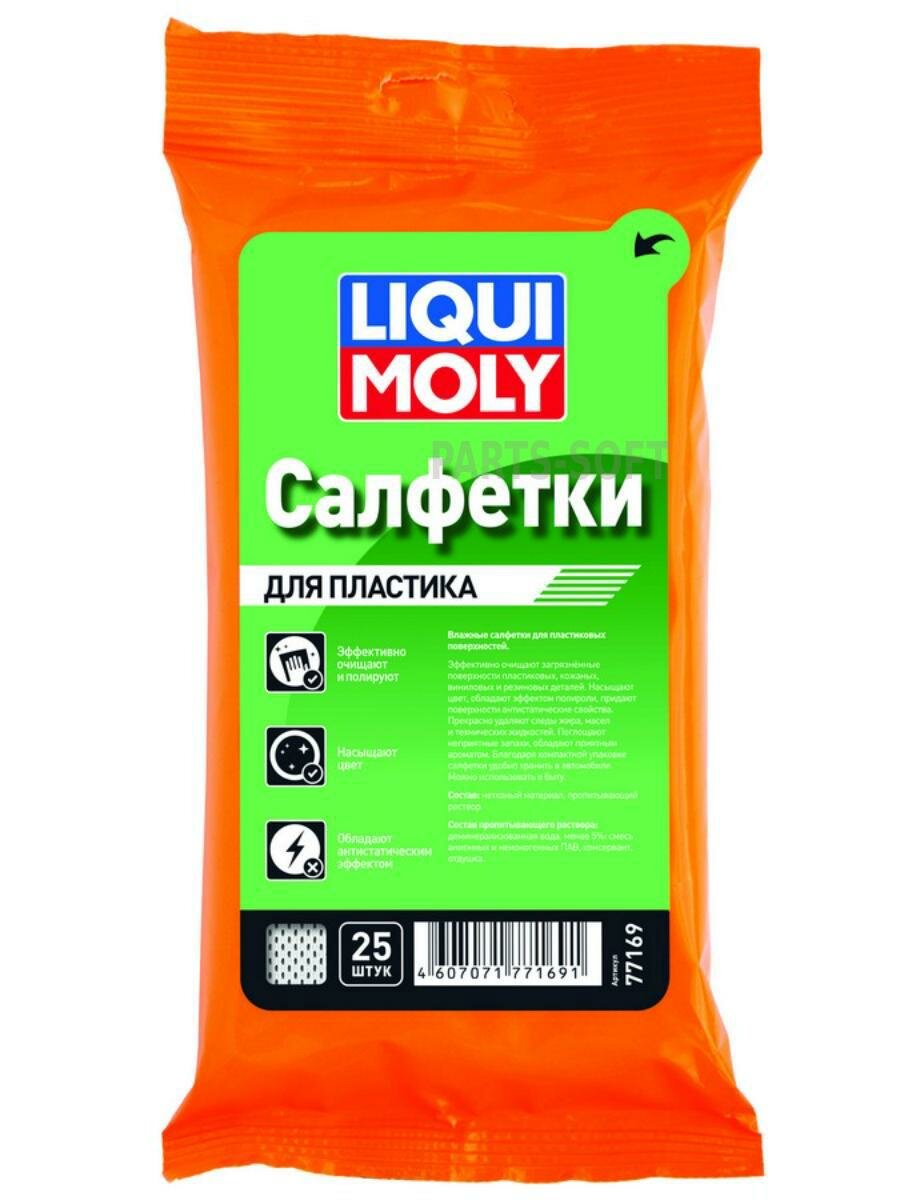 LIQUI MOLY 77169 Влажные салфетки хозяйственно-бытовые для пластика (25 листов)