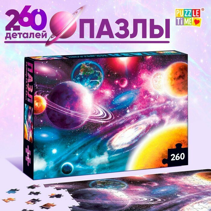 Пазл Puzzle Time "Тайны космоса" 260 элементов