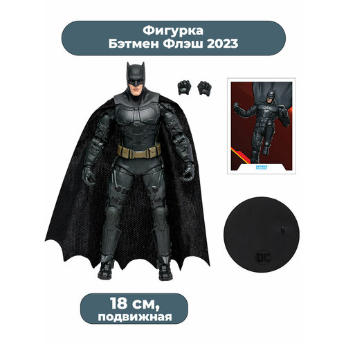 Фигурка Бэтмен Флэш 2023 Batman Flash подвижная кисти подставка 18 см фигурка bendyfigs dc comics – batman 19 см